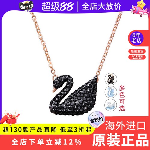 施华洛世奇黑天鹅玫瑰女士项链