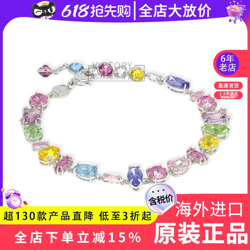Swarovski/施华洛世奇炫彩色波西米亚糖果仿水晶女手链5656427