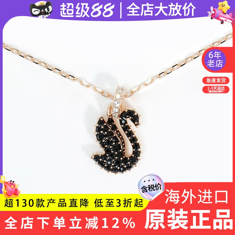 Swarovski/施华洛世奇图片
