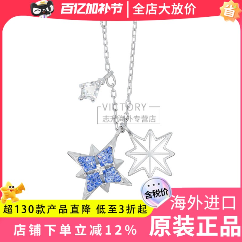 Swarovski/施华洛世奇2025款双色拼接蓝色星星雪花项链5734252