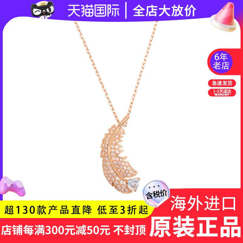 Swarovski/施华洛世奇23年新品玫瑰金色个性羽毛灵动项链5663483