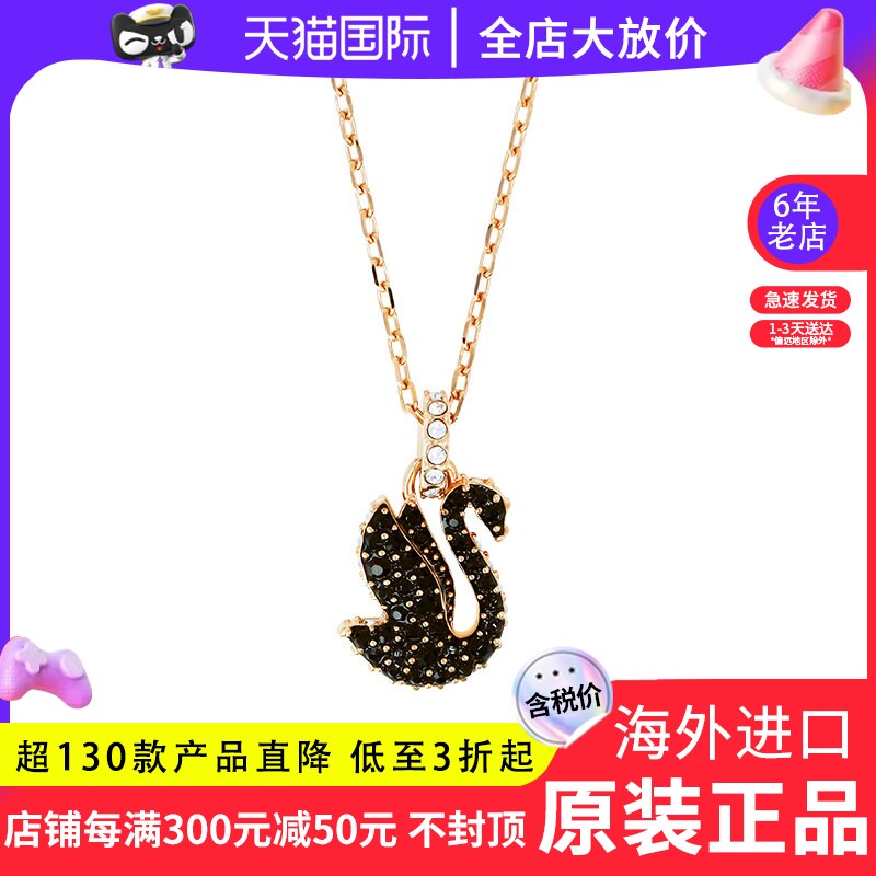 Swarovski/施华洛世奇新品小号黑天鹅女士锁骨仿水晶项链5678046