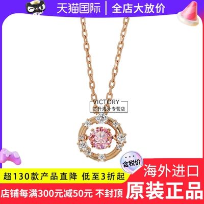 Swarovski/施华洛世奇2026新品粉钻跳动的心女士锁骨项链5744244