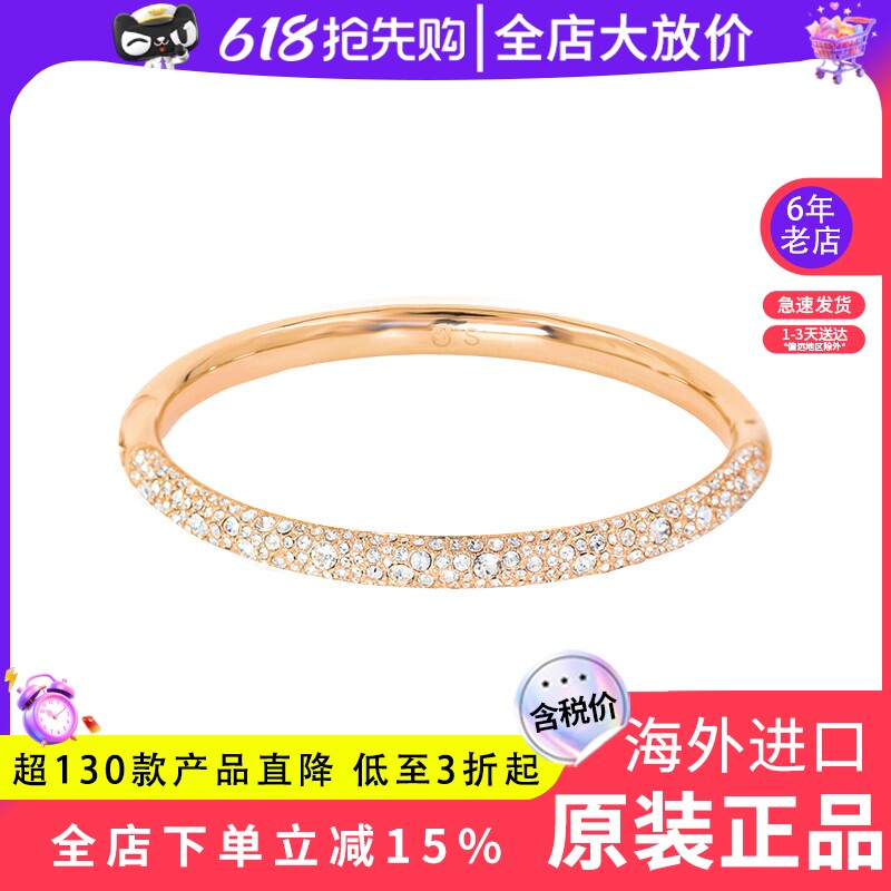 Swarovski/施华洛世奇24新品玫瑰金色耀眼星尘仿水晶手镯5688611