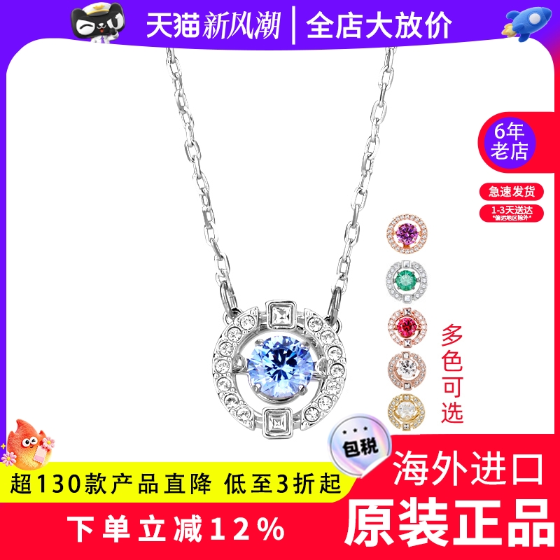 施华洛世奇正品项链锁骨链