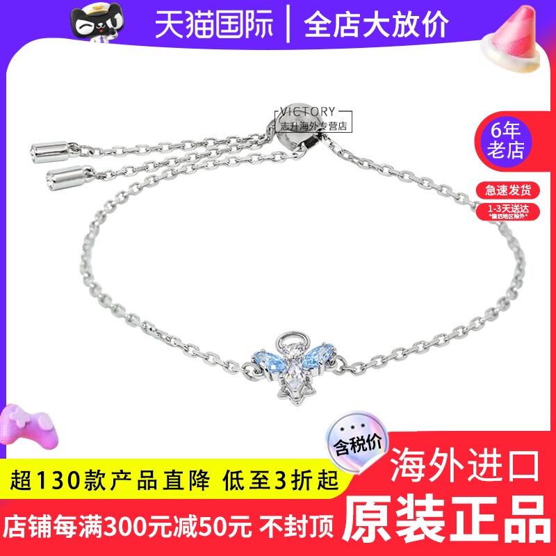 Swarovski/施华洛世奇25年新品蓝色小天使女士个性手链5734263