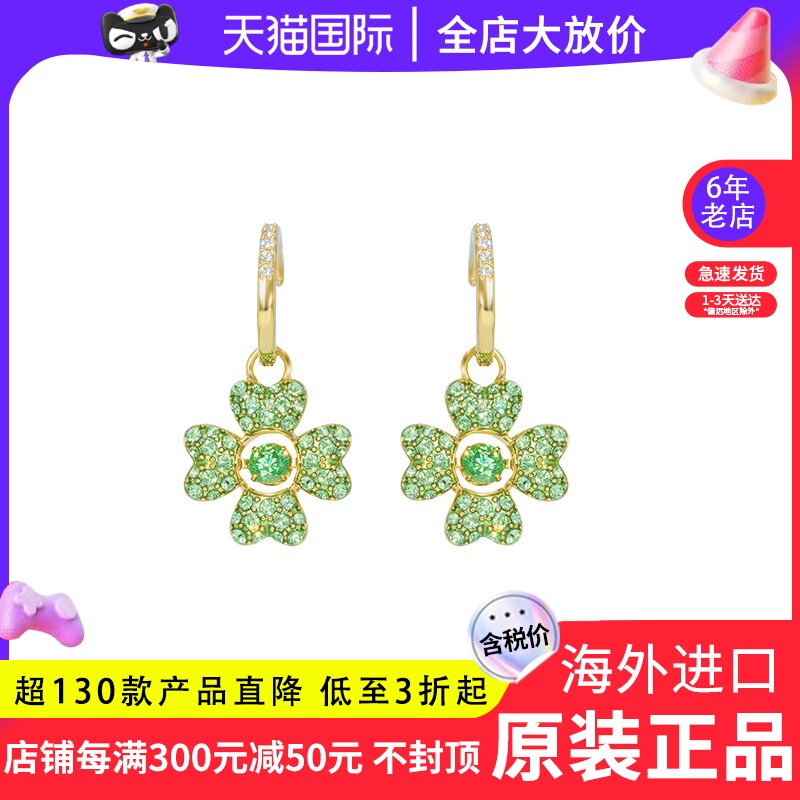 Swarovski/施华洛世奇新品绿色四叶草仿水晶女耳钉5670664