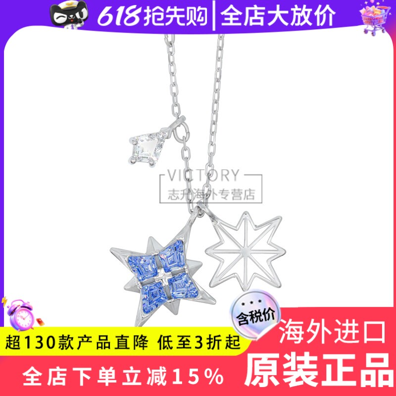 Swarovski/施华洛世奇2025款双色拼接蓝色星星雪花项链5734252