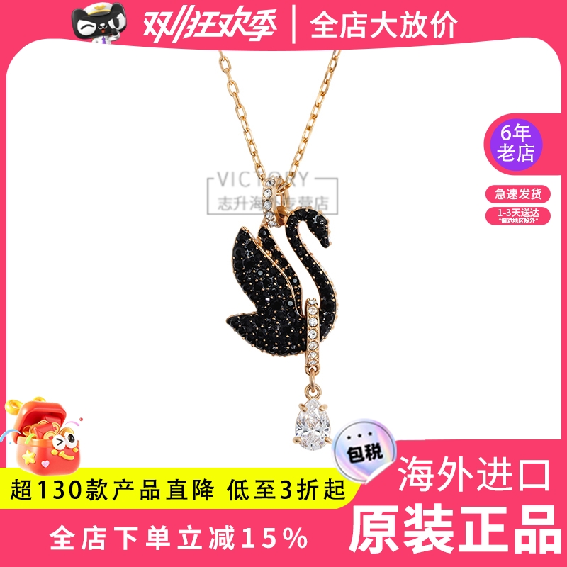 Swarovski/施华洛世奇24新品经典黑色大号天鹅女水钻项链5678045