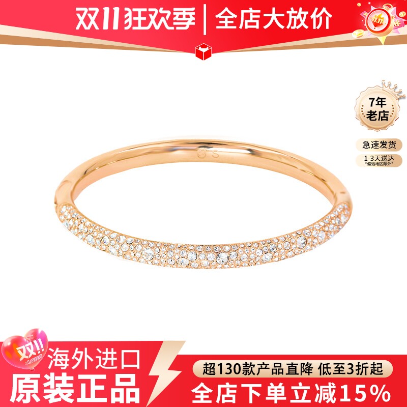 Swarovski/施华洛世奇24新品玫瑰金色耀眼星尘仿水晶手镯5688611