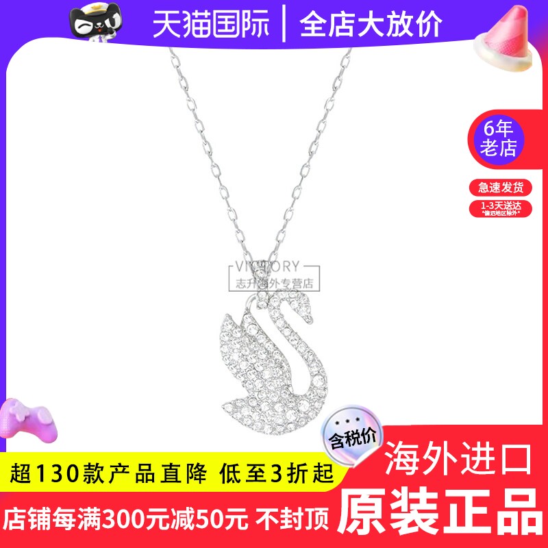 Swarovski/施华洛世奇23年新品银色经典天鹅女锁骨项链5647872