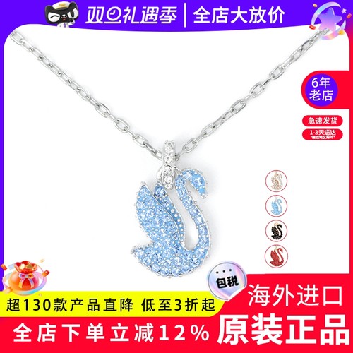 施华洛世奇蓝色渐变锁骨女项链