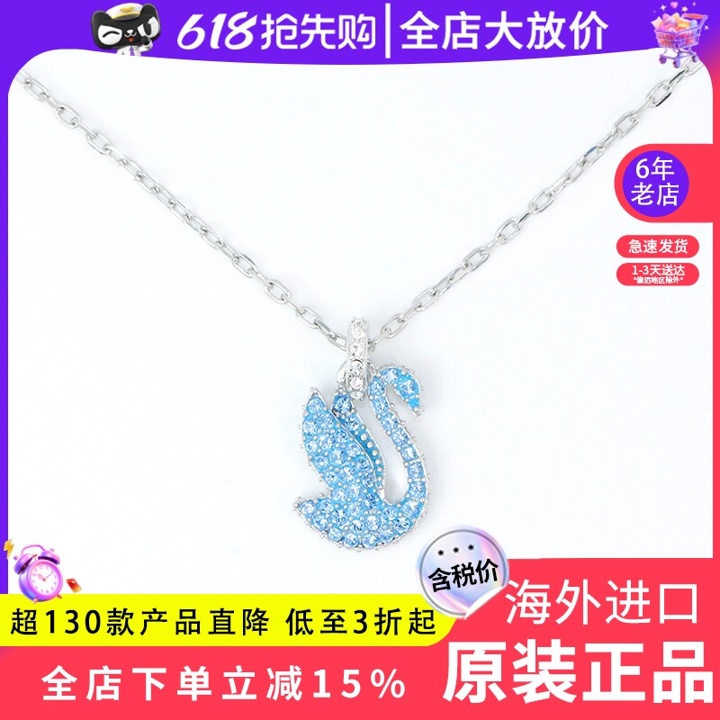 Swarovski/施华洛世奇新品经典小蓝色天鹅仿水晶女项链5680422
