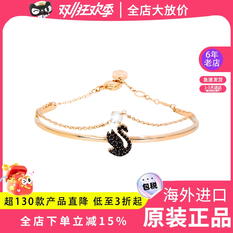 Swarovski/施华洛世奇