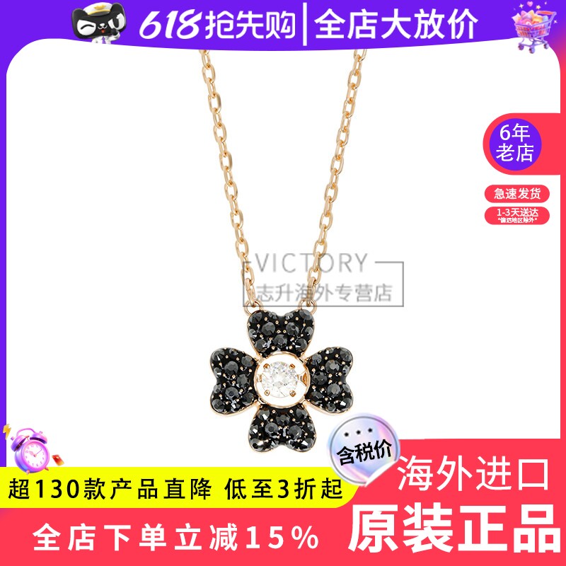 Swarovski/施华洛世奇25新品黑色四叶草幸运项链女锁骨链5714901