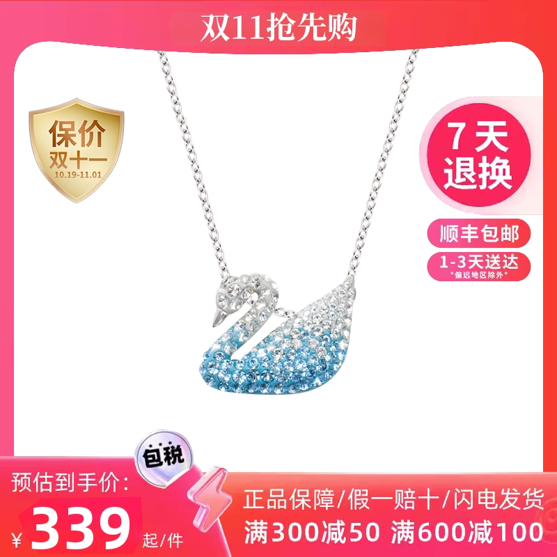 Swarovski/施华洛世奇新品蓝色渐变天鹅项链小号女锁骨链5512094