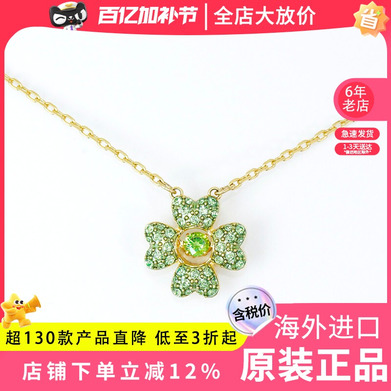 Swarovski/施华洛世奇新品绿色水钻幸运四叶草女项链5671144圣诞