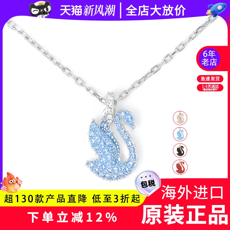 施华洛世奇蓝色渐变锁骨女项链