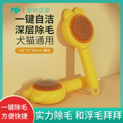 猫咪梳子宠物猫咪狗狗按摩清理去浮毛按压式排梳宠物用品深层除毛