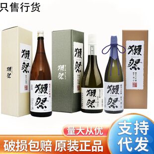 行货 獭祭45/39/23四割五分二割三分纯米大吟酿清酒1800ml