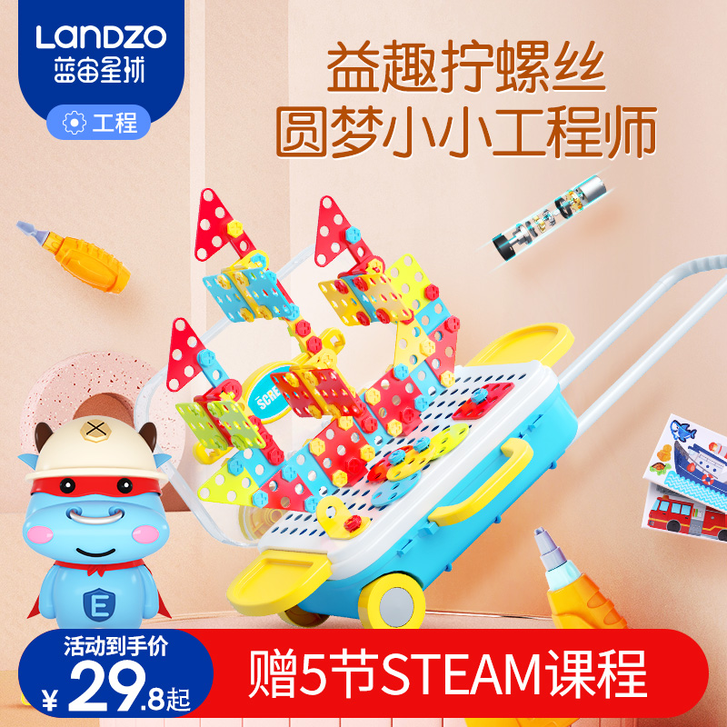 儿童拧螺丝钉组装玩具男孩益智力动脑拆卸电钻套装工具箱宝宝拼装 Изображение 1 儿童拧螺丝钉组装玩具男孩益智力动脑拆卸电钻套装工具箱宝宝拼装 Изображение 1