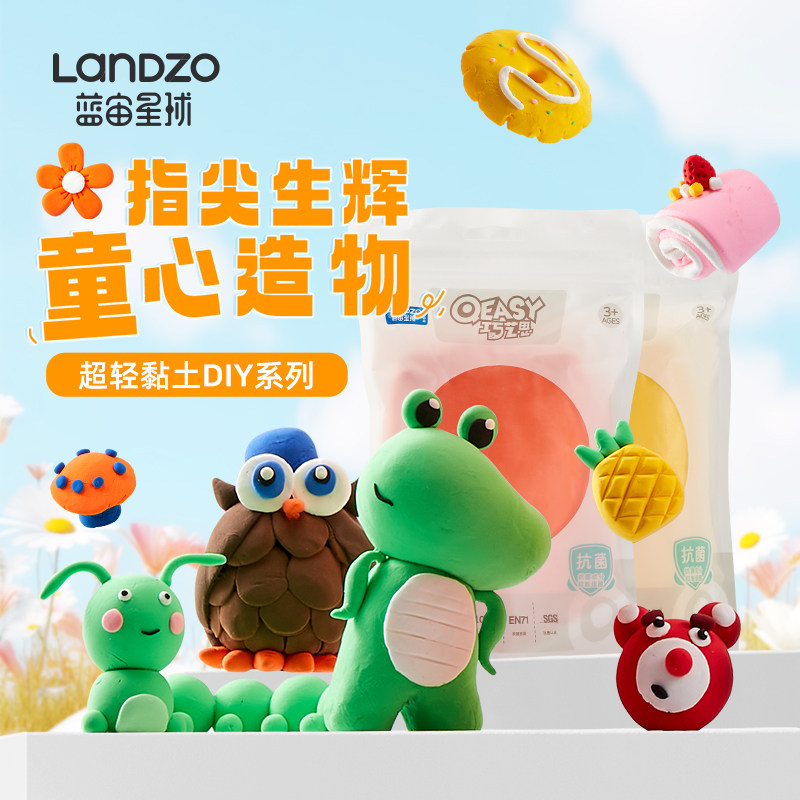 蓝宙星球超轻粘土黏土手工彩泥橡皮泥无毒儿童幼儿园手工益智玩具