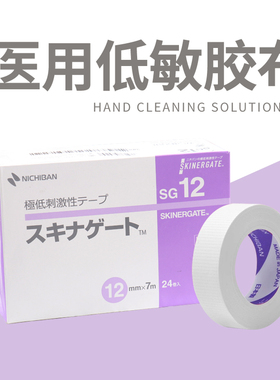 日本nichiban美睫睫毛胶带嫁接睫毛专用低敏低刺激带孔美睫胶布