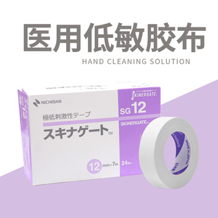 日本nichiban美睫睫毛胶带嫁接睫毛专用低敏低刺激带孔美睫胶布