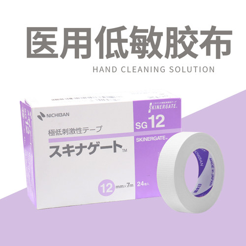 日本nichiban美睫睫毛胶带嫁接睫毛专用低敏低刺激带孔美睫胶布