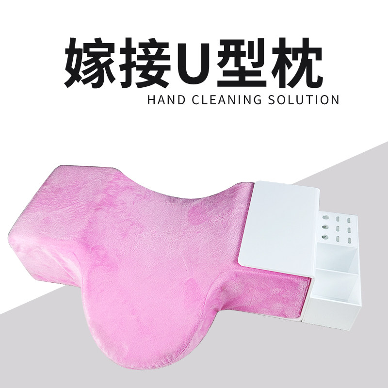嫁接睫毛u型枕头美睫店师专用 可拆洗美容床护颈按摩枕嫁接工具