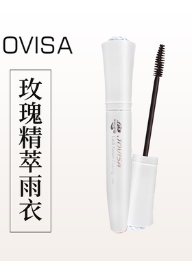 jovisa睫毛加固定型液 防水汗晕染脱妆 玫瑰精萃滋养打底修护雨衣