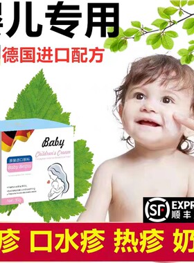 宝宝湿疹膏专用婴儿止痒抑菌膏
