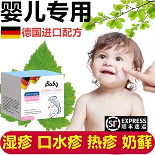 宝宝湿疹膏专用婴儿面霜去口水疹膏热疹奶藓热痱子干性止痒根抑菌