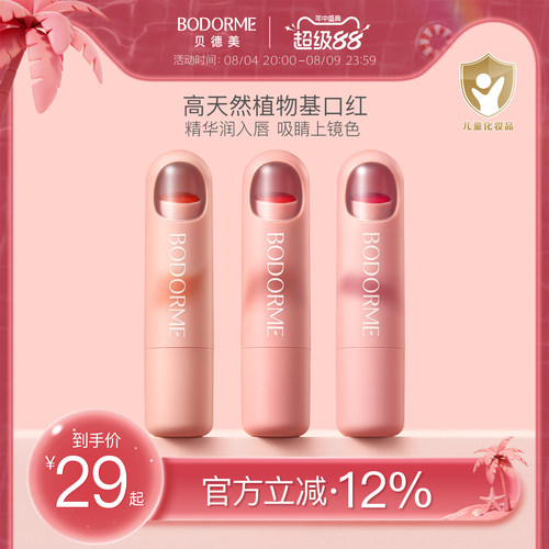 贝德美儿童指甲油安全无味可撕拉