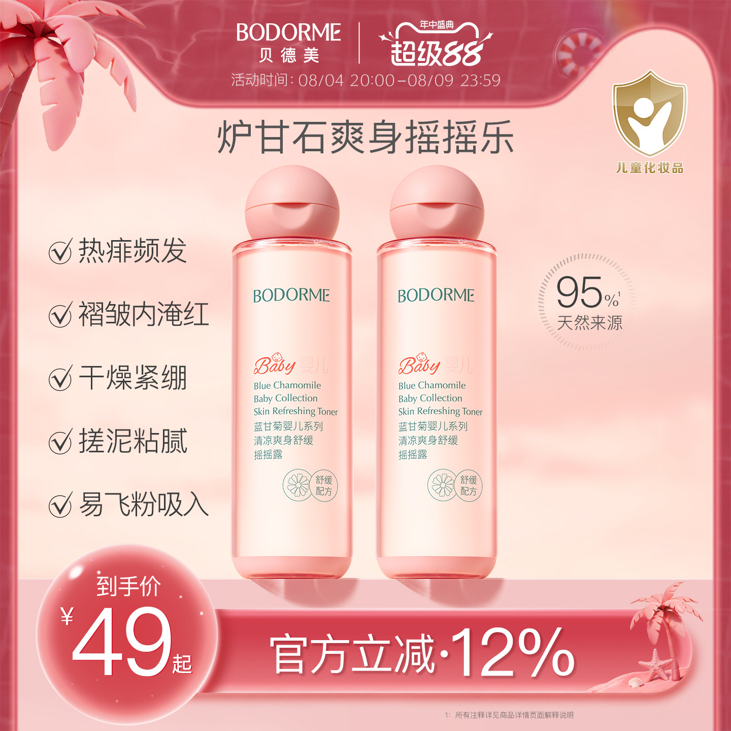 商品图