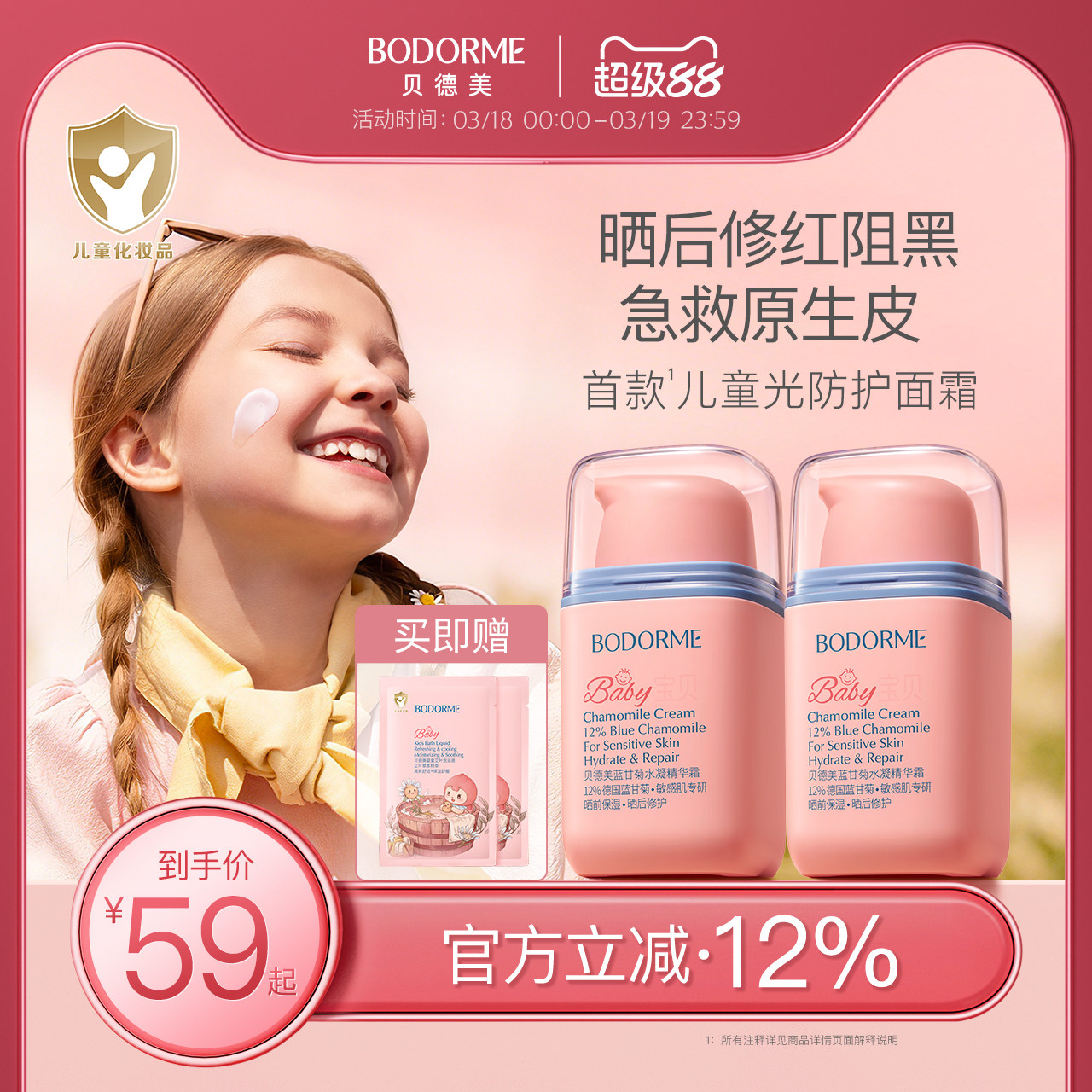 ��������ͯˮ����˪����ɹ���滺����˪��ͯר����ˬ��ʪ˪���˪ˮ������˪50g  59Ԫ