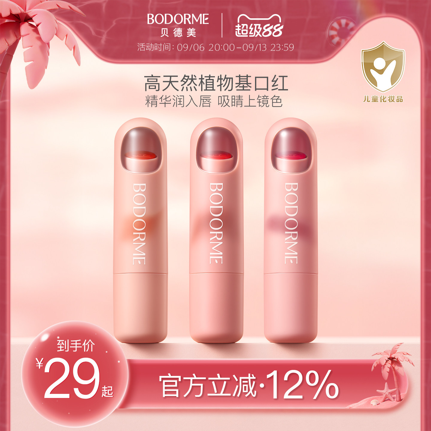 贝德美儿童指甲油无味女孩可撕拉化妆品套装宝宝专用送礼物美甲油