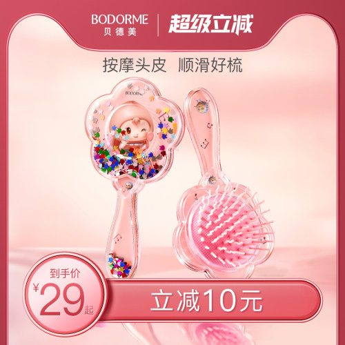 贝德美儿童气垫发梳女孩幼儿园不伤头发防打结随身便携卡通发梳