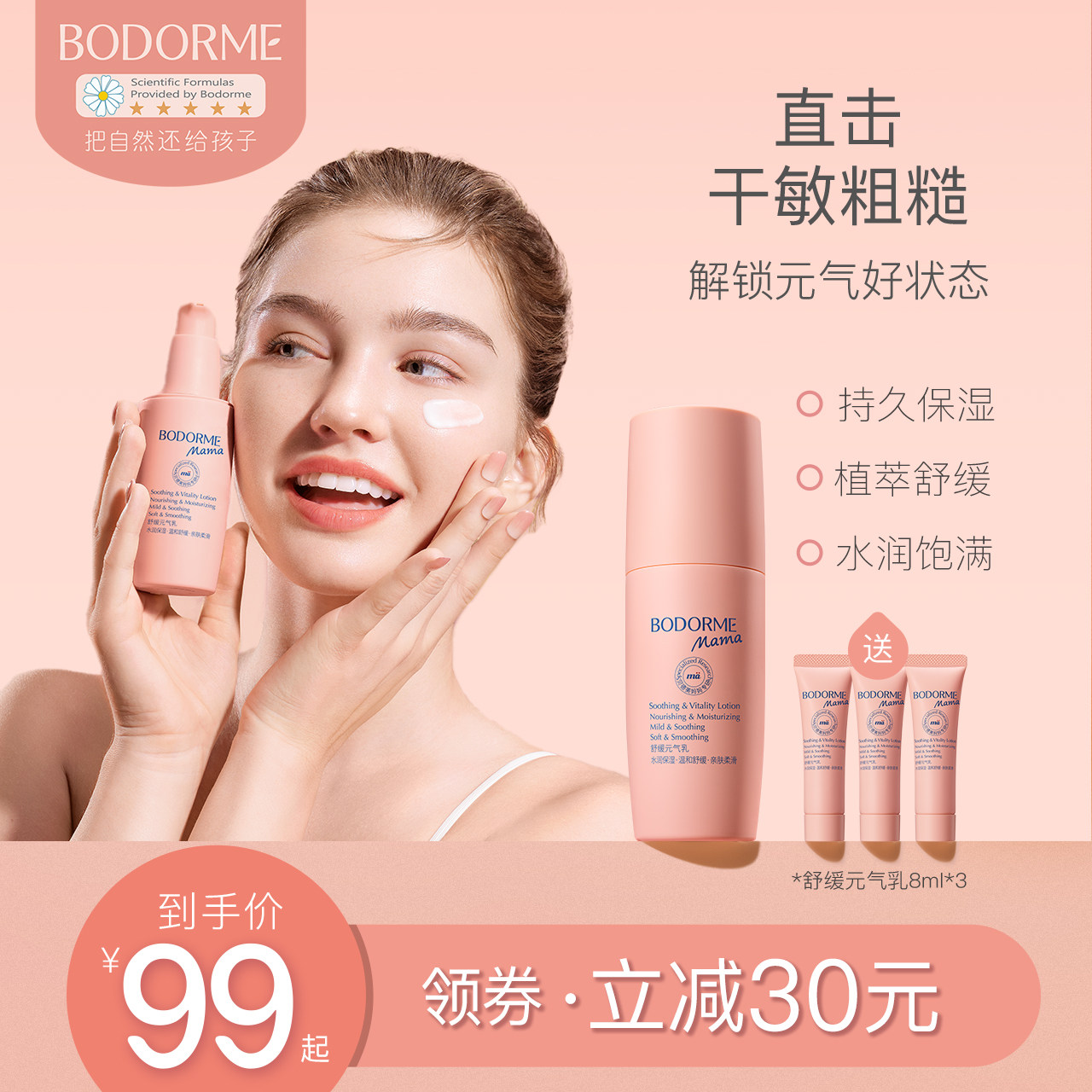 贝德美元气精华乳液面霜滋润补水保湿乳化妆品润肤乳护肤品