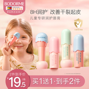 贝德美儿童唇膏女保湿滋润防干裂润唇膏小女孩专用护唇膏男孩宝宝