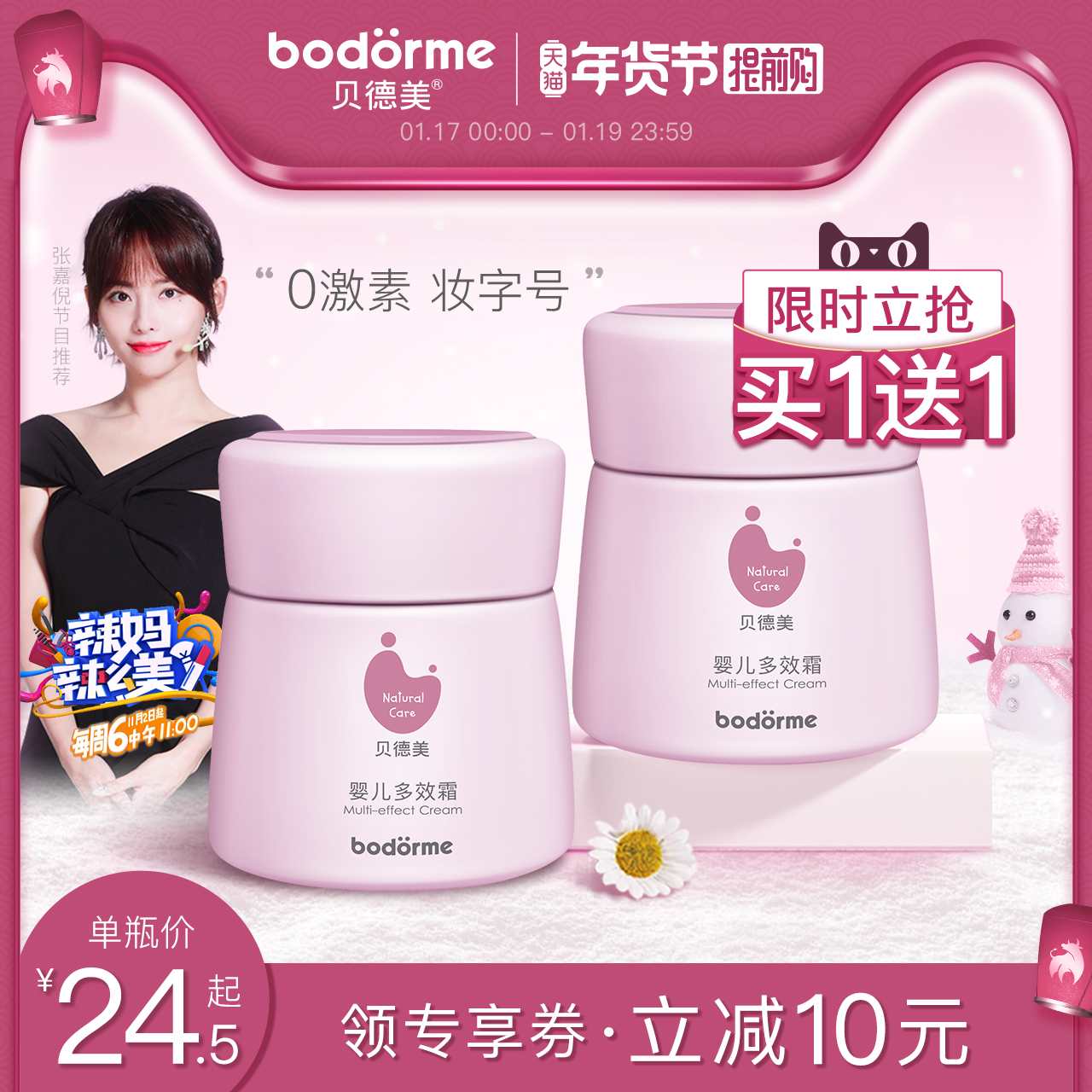 贝德美婴儿润肤乳宝宝霜保湿乳滋润补水润肤露护肤幼儿童面霜秋冬