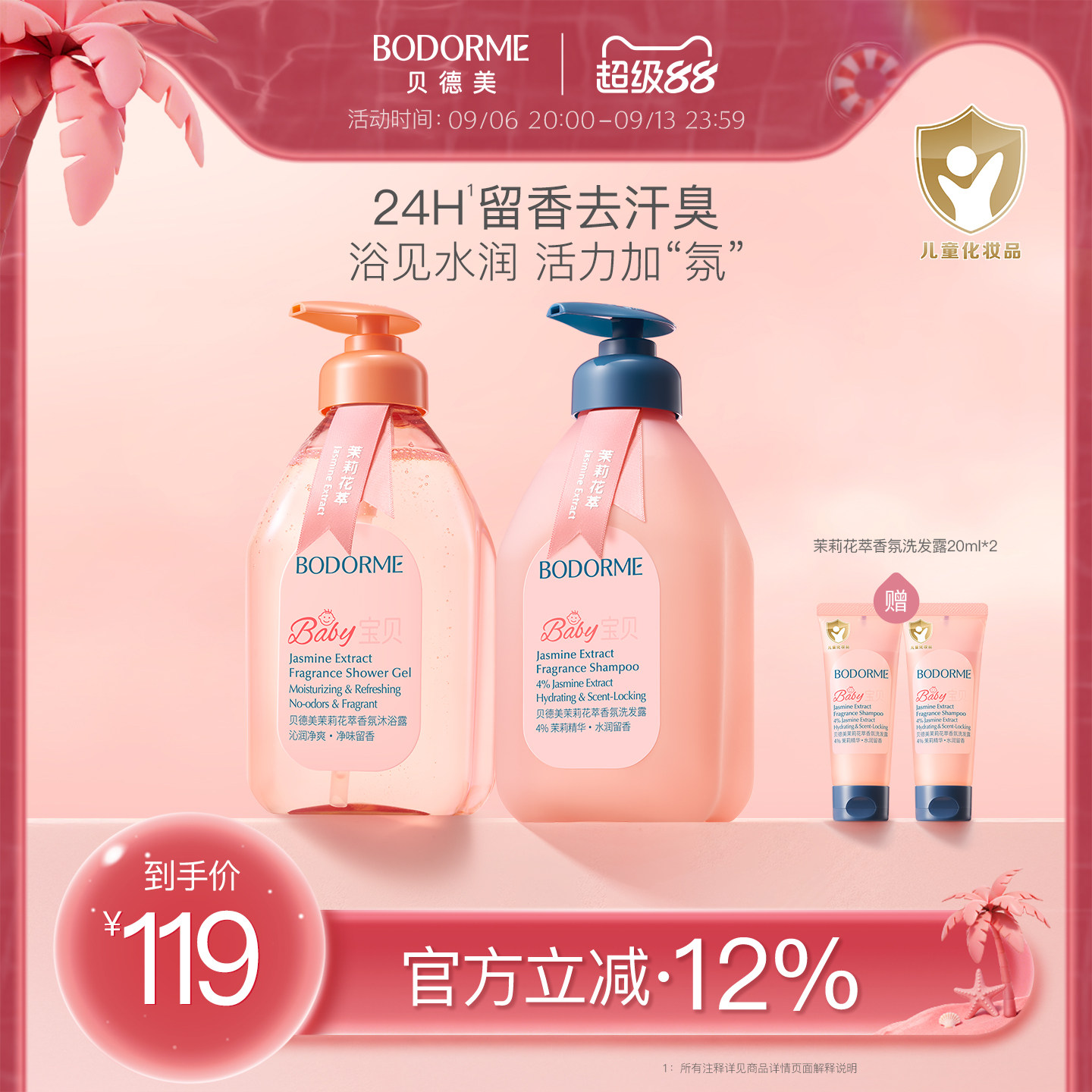 商品图