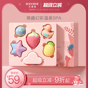 贝德美儿童泡澡球婴儿浴球泡泡浴洗澡球沐浴球宝宝女浴缸盐球起泡