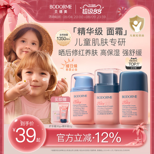 贝德美婴儿面霜50g强力补水保湿