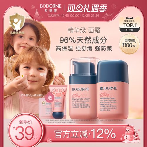 贝德美婴儿面霜50g强力补水保湿