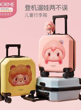 儿童行李箱贝德美可坐骑