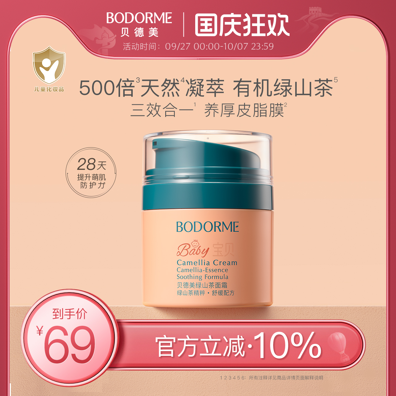 潮流精品，品质保证