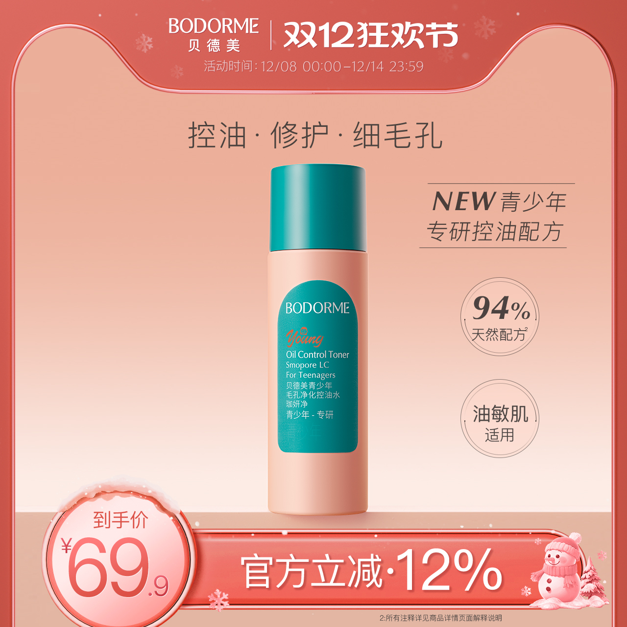 潮流精品，品质保证