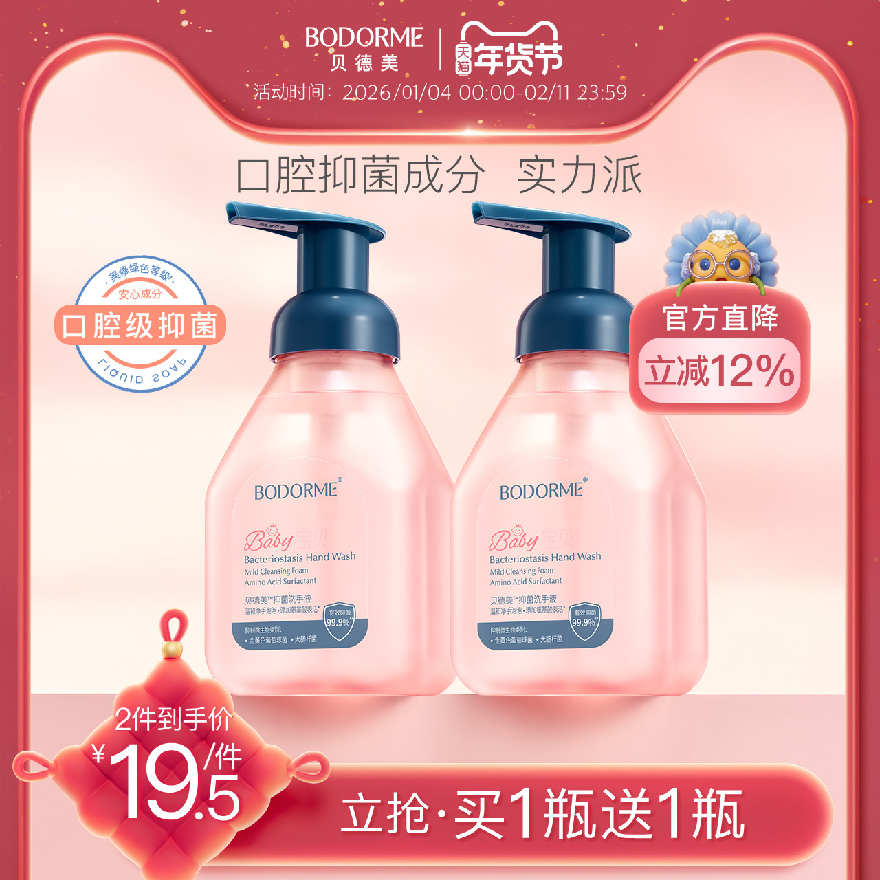 贝德美儿童洗手液宝宝专用泡沫婴儿抑菌儿童杀菌便携家用按压清洁