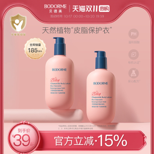 贝德美蓝甘菊儿童身体乳舒缓干燥滋润婴儿保湿 乳宝宝面霜全身可用